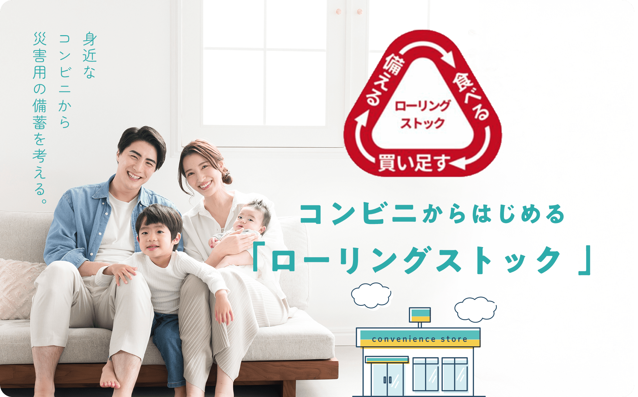 メインビジュアル
